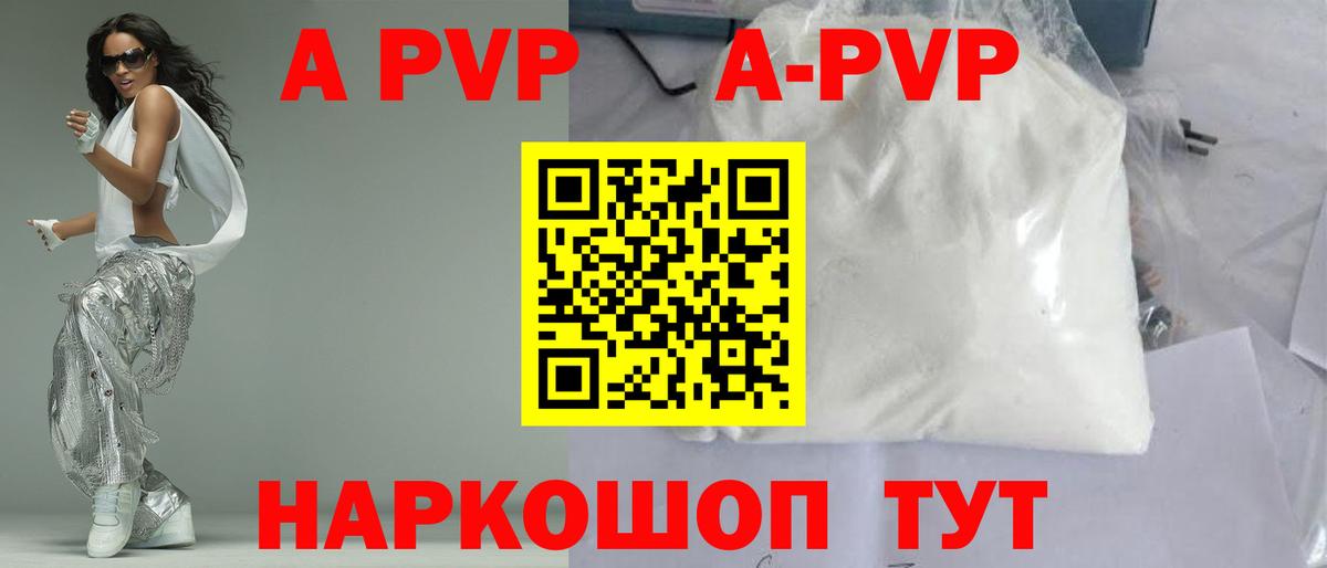 А ПВП крисы CK Светлоград
