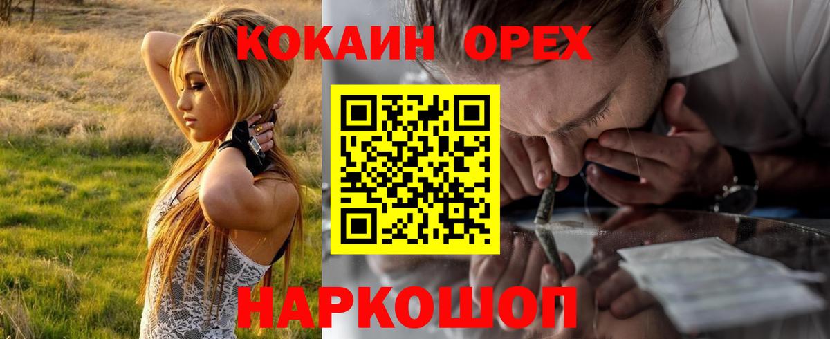 КОКАИН Боливия Светлоград