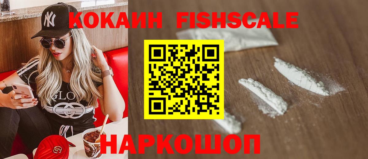 Кокаин Columbia  Cocaine Перу  Светлоград  Вход с VPN 