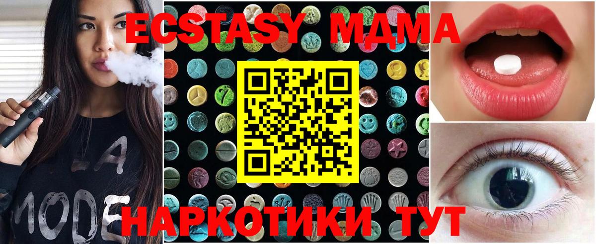 Ecstasy таблы Светлоград
