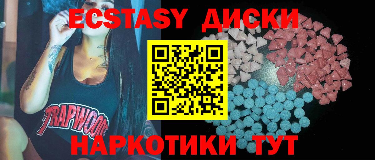 ЭКСТАЗИ 300 mg  Экстази  наркота  Экстази VHQ  Вход с VPN  Светлоград 