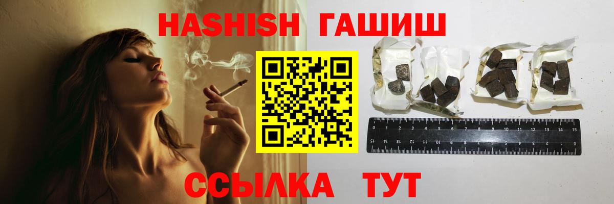 ГАШИШ 40% ТГК Светлоград