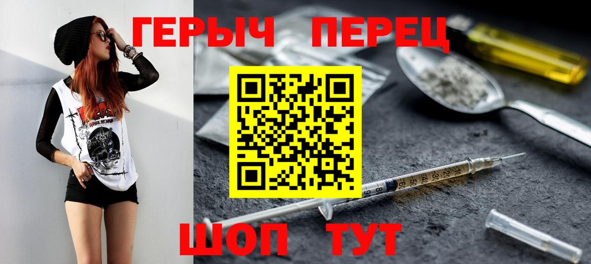 ГЕРОИН афганец Светлоград