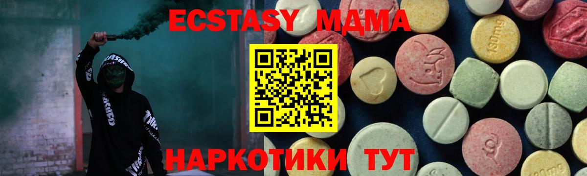 Светлоград  МДМА молли  Вход с VPN  МДМА  МДМА Molly 