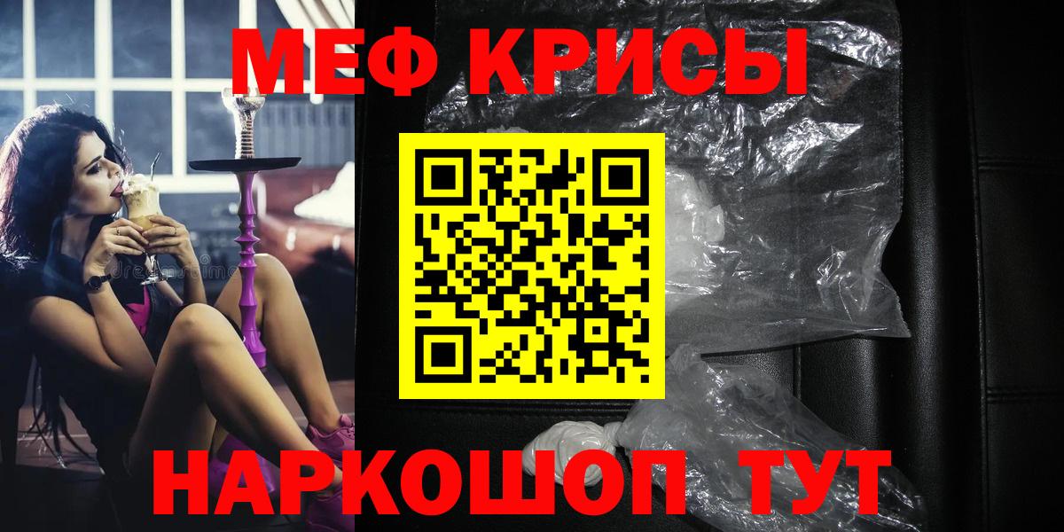 Меф мяу мяу кристаллы Светлоград