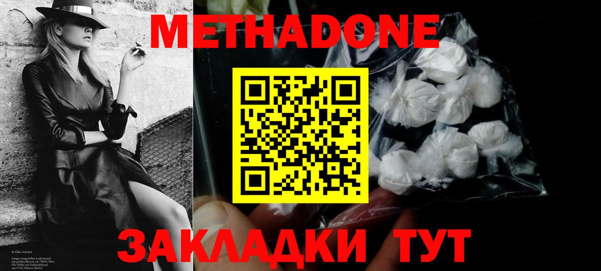Метадон VHQ  гидра ссылки  Метадон мёд  Светлоград  Вход с VPN 