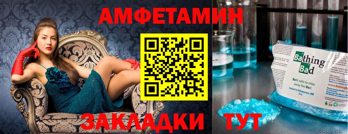 Первитин кристалл Светлоград
