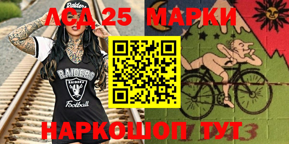 Наркотические марки 1,8мг Светлоград