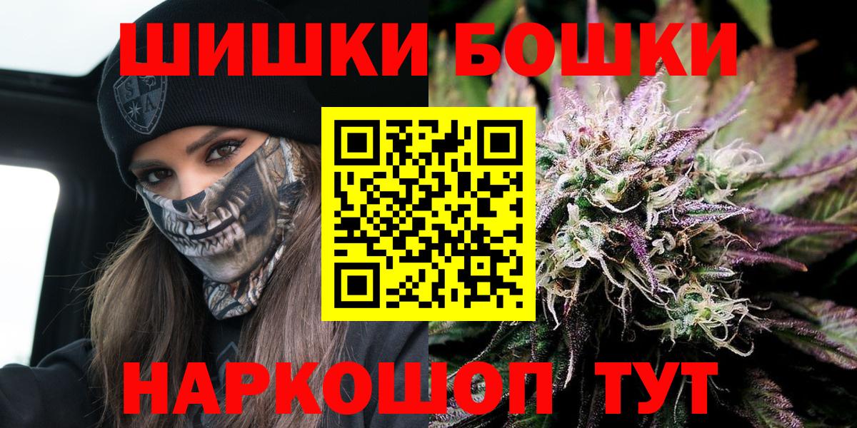 Бошки марихуана план Светлоград