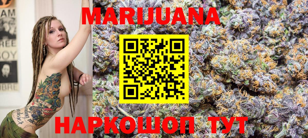 Бошки марихуана THC 21%  Вход с VPN  Светлоград  Бошки Шишки Ganja  Канабис LSD WEED 